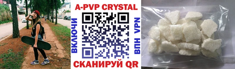 Alfa_PVP Crystall Октябрьск