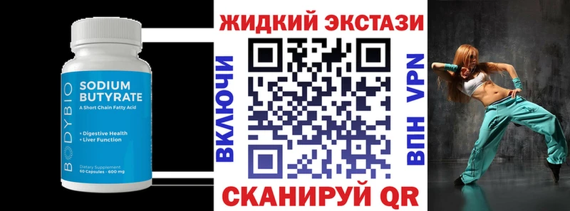 Бутират вода Октябрьск