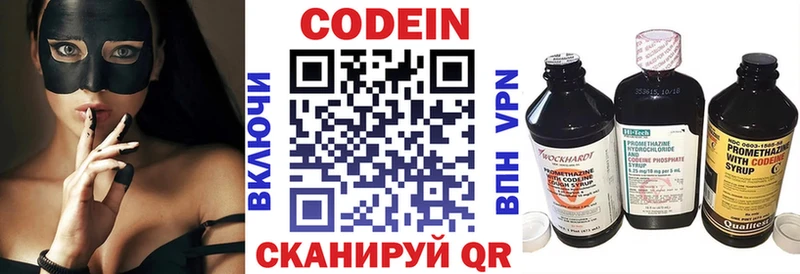 Codein Purple Drank  hydra   Октябрьск 