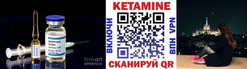 КЕТАМИН VHQ Октябрьск